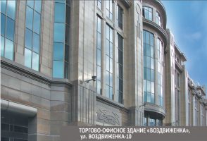 vozdvijenka-center-2
